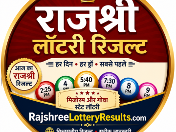 राजश्री लाटरी रिजल्ट